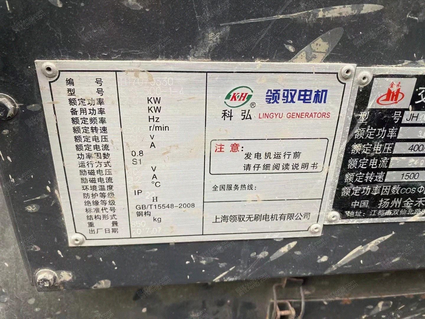 二手柴油发电机组转让