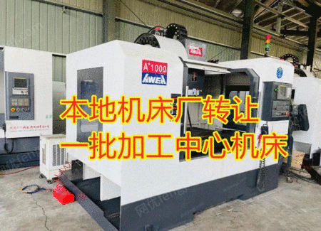 二手数控机床出售