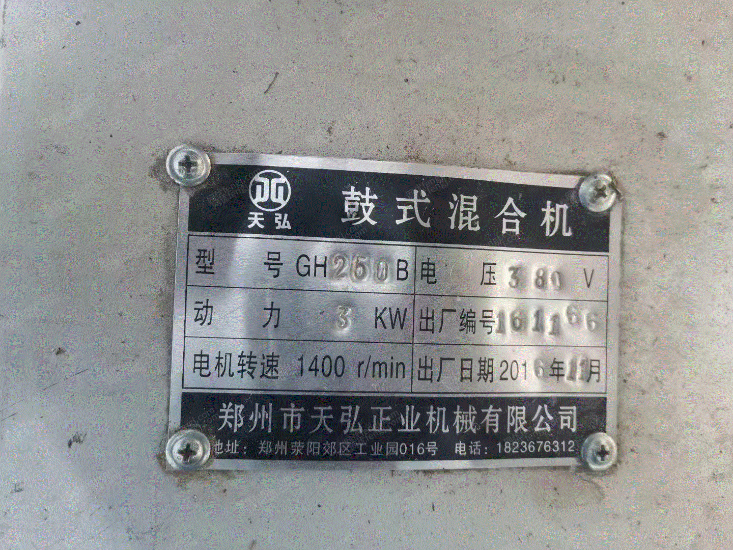 其它化工设备回收