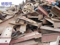 广西长期大量回收废钢，废铁，废铜，废不锈钢等废旧设备