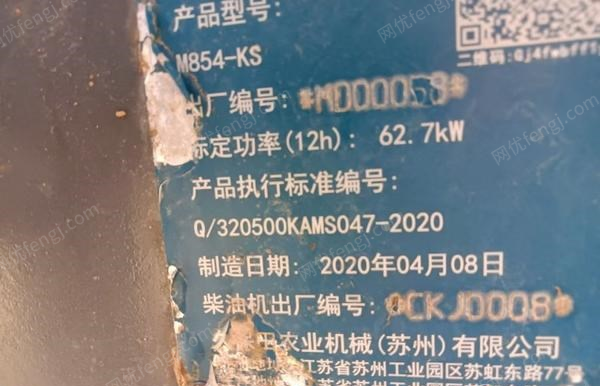 其它农业机械出售