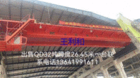 上海出售一批QD16吨双梁行车。起重机