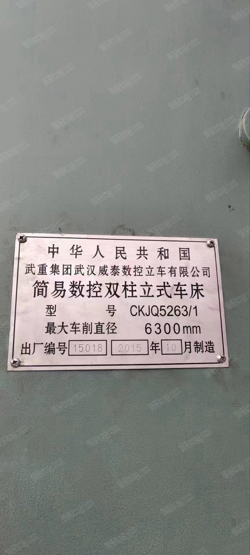 二手车床出售