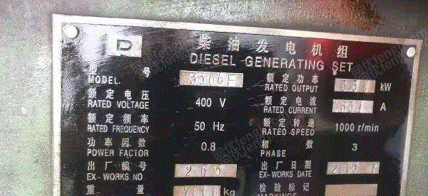 二手柴油发电机组回收