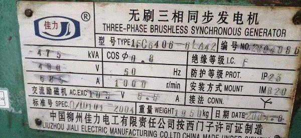 二手柴油发电机组价格