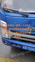 出售4.2米厢式货车货车，2.1内宽，一排半，17年帅铃，