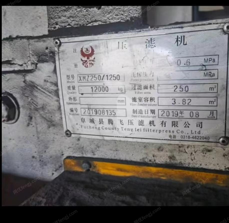 二手压滤机出售