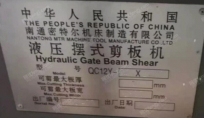 二手剪板机回收