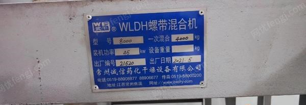 二手混合设备价格