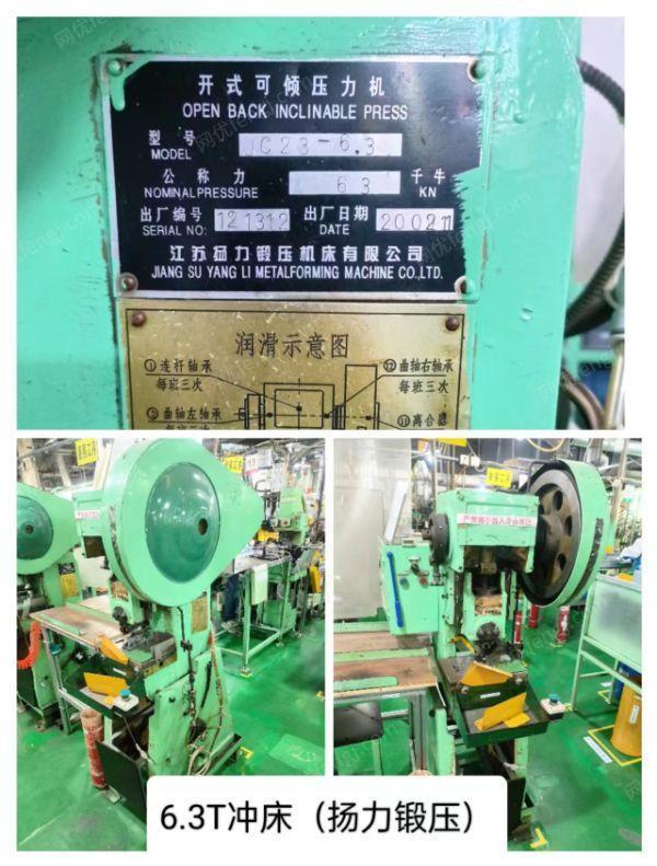 二手冲床价格