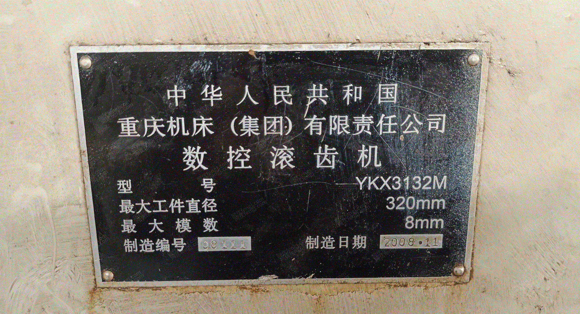 二手齿轮加工机床价格