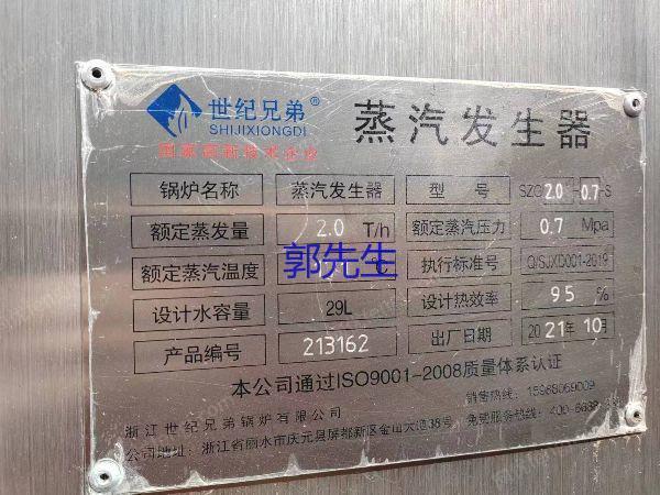 二手锅炉出售