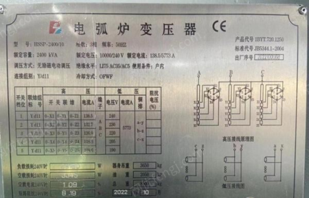 二手炼铁厂设备出售