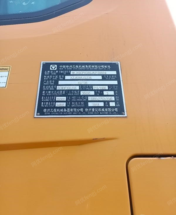 其他二手工程机械出售