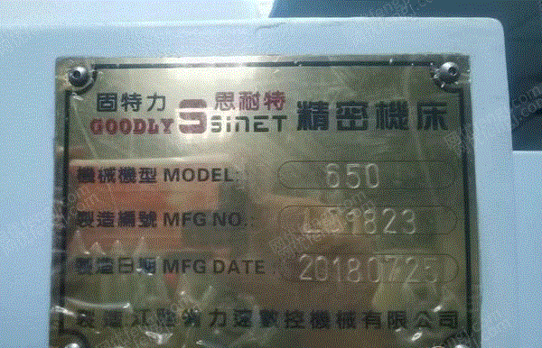 二手数控机床出售