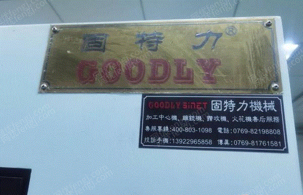 二手数控机床转让
