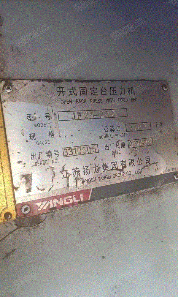 二手冲床回收