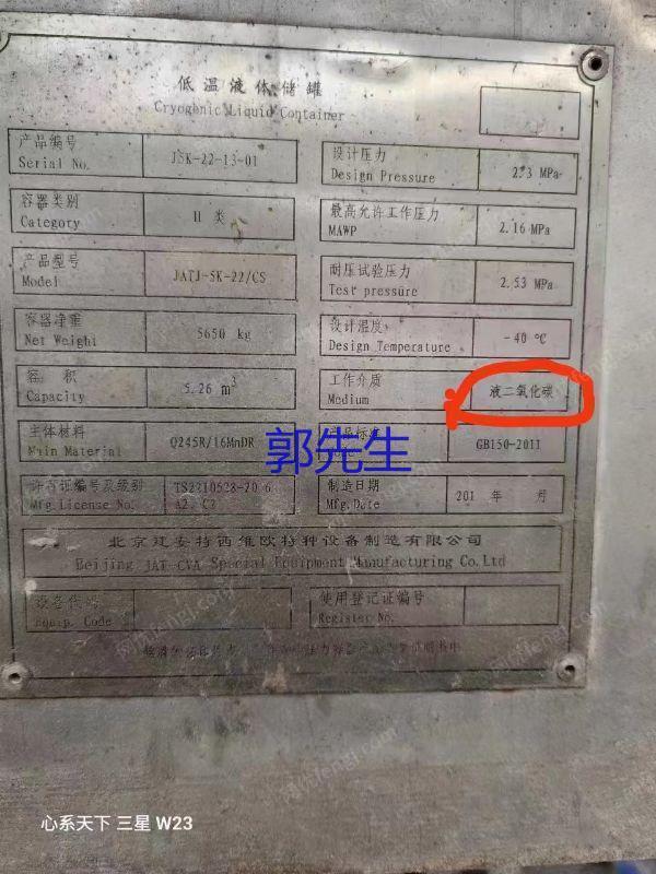 二手储罐回收
