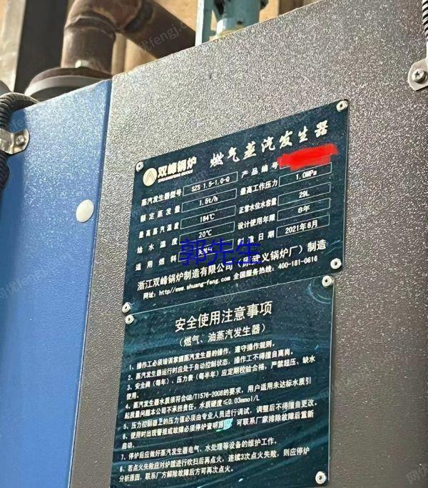 二手锅炉出售
