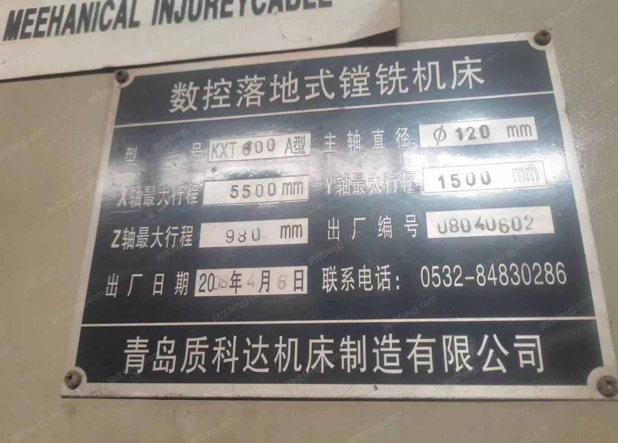 二手铣床转让