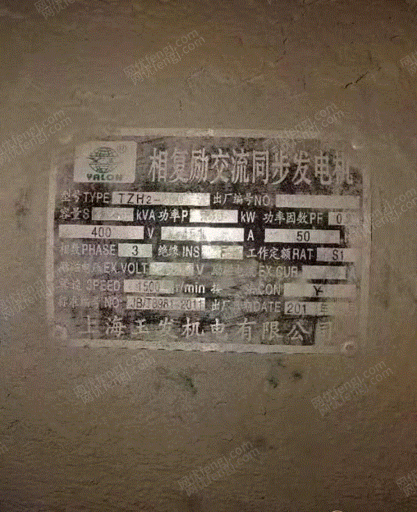 其它发电机回收