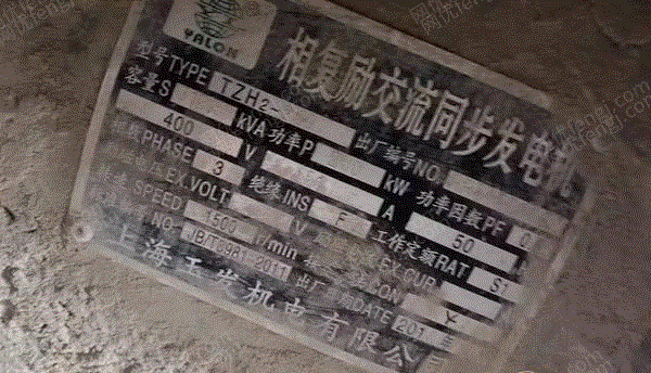 其它发电机转让