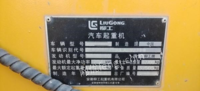 四川遂宁出售18年7月柳工25-50T国五5节臂