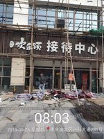 重庆地区专业店面拆除,宾馆酒店,厂房拆除,另回收一切废旧物资