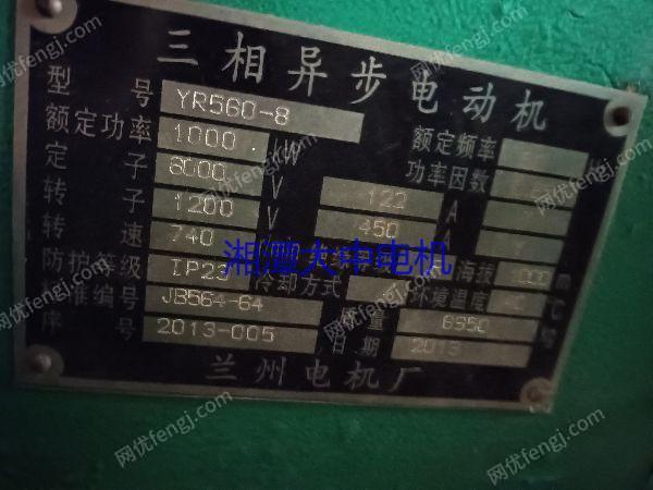 出售:YR560-8,1000KW三相异步电机 一台 其它电动机回收