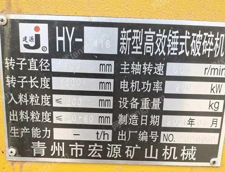 二手破碎设备价格