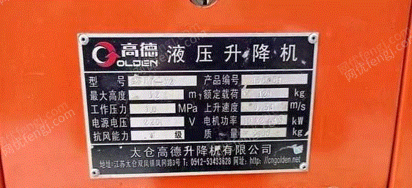 输送设备出售