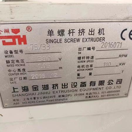 二手造粒設(shè)備出售