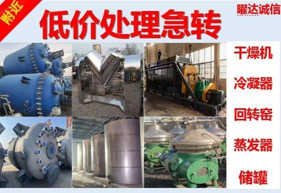 其它化工设备价格