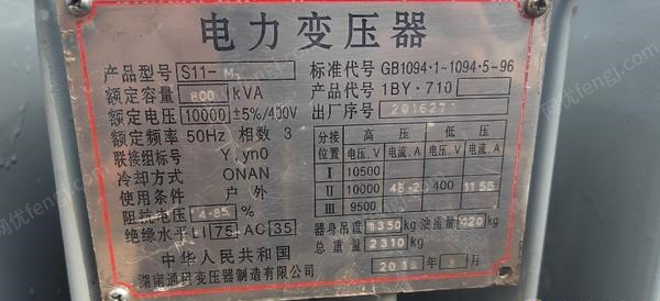 其它变压器回收