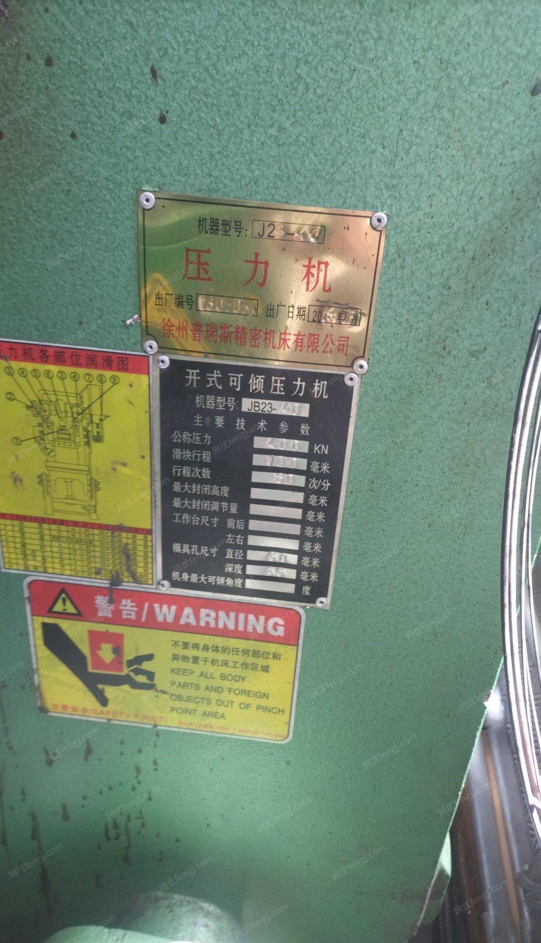 二手冲床出售