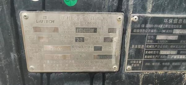 其它流体设备出售