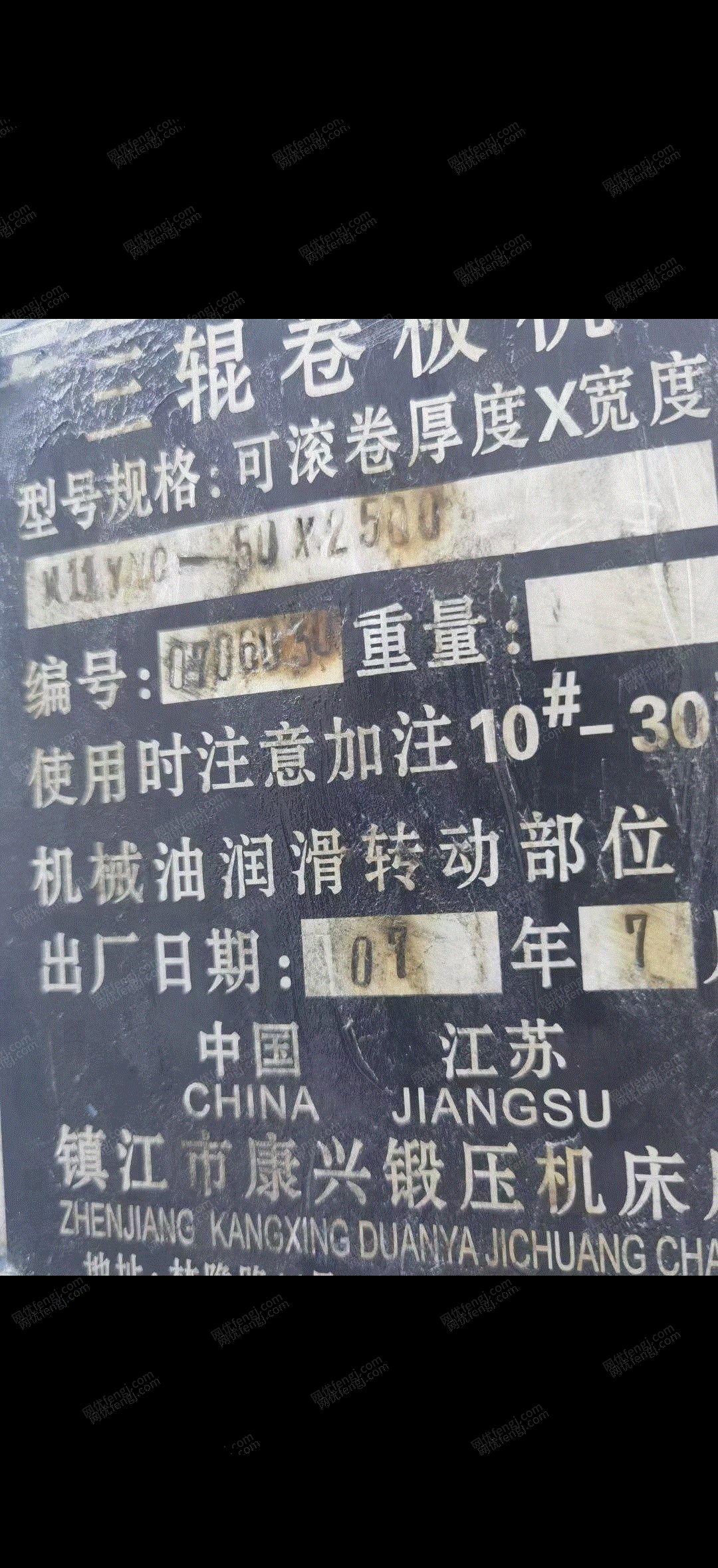 二手卷板机出售