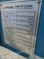广东东莞出售二手空气压缩机，双螺杆