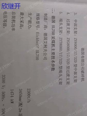 矿用支护设备出售