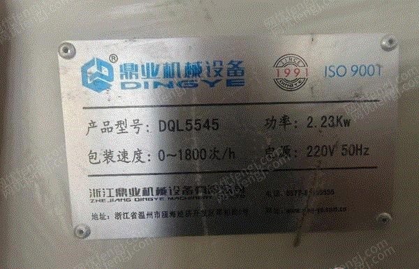其它包装设备回收