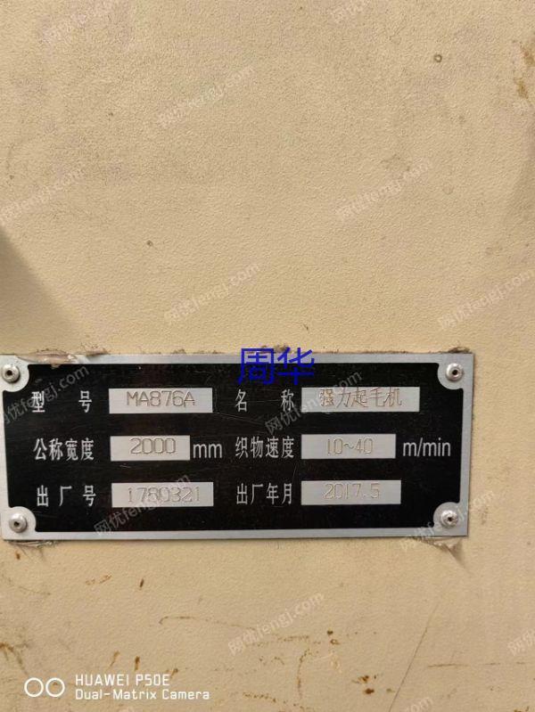 印染厂二手设备出售