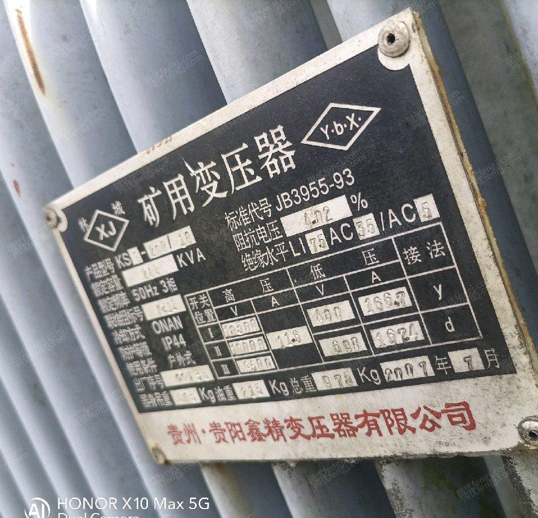 其它发电机回收