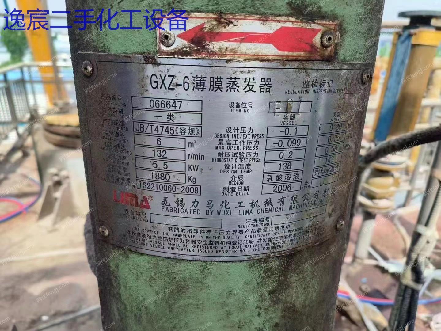 二手传热设备出售