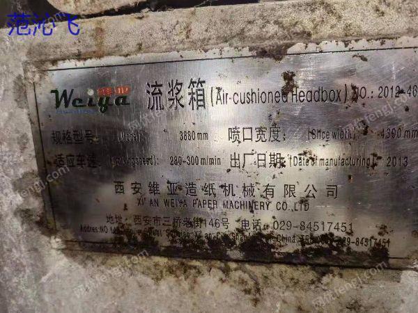 长网造纸机回收