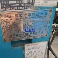 市场现货所有75，90冷喂料挤出机，降价