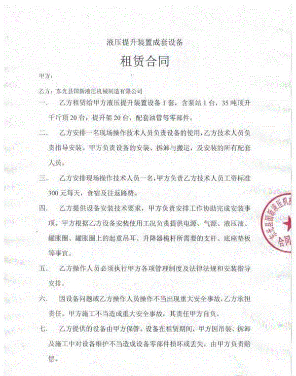 其它矿山设备回收