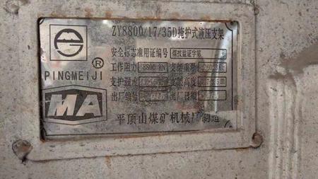矿用支护设备出售