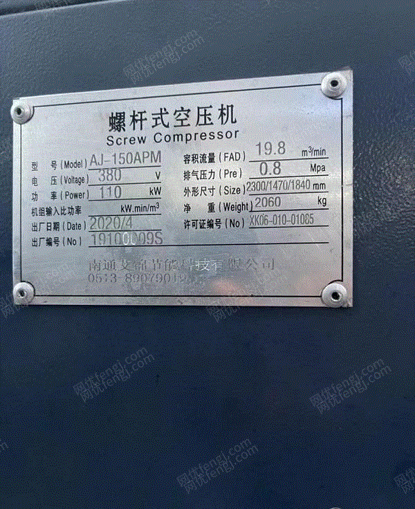 二手空压机转让