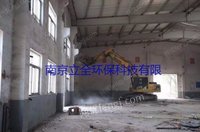江苏南京专业承接房屋拆除、厂房拆除、建筑物拆除