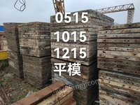湖南长沙出售废旧钢管、钢模、工字钢、型材等